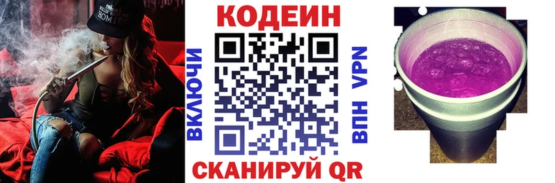 Купить закладки  Лыткарино  Кодеин напиток Lean (лин) 