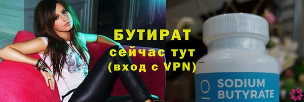 бутират Баксан