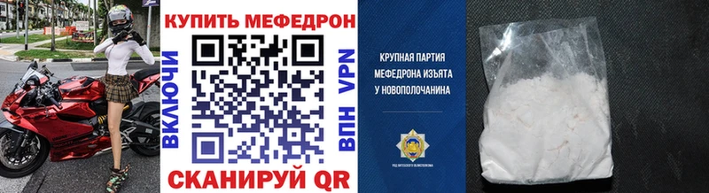 МЯУ-МЯУ кристаллы Лыткарино