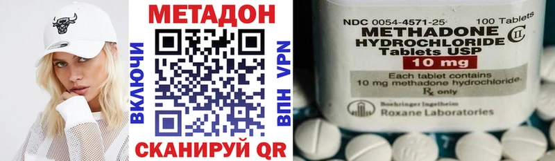 Купить где  Лыткарино  МЕТАДОН кристалл 